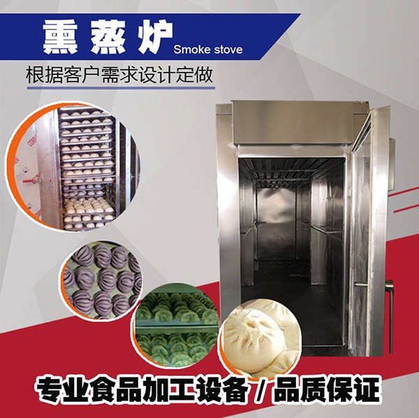 全自動熏蒸爐
